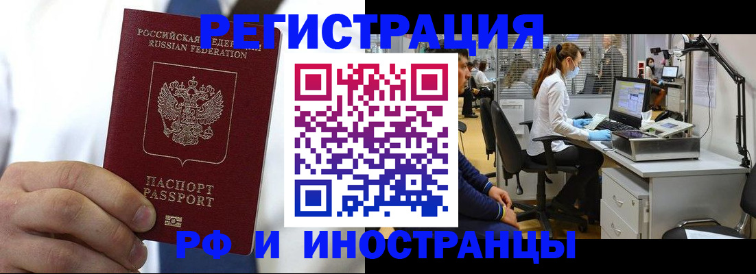 прописка штамп в Окуловке