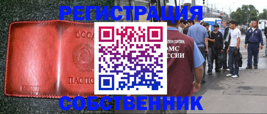 купить прописку в Окуловке